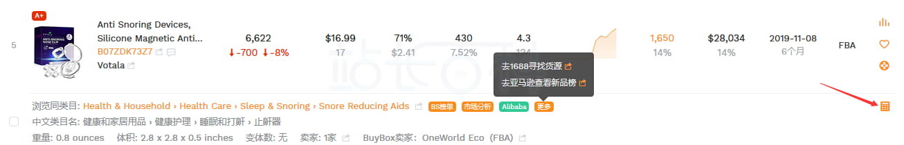 卖家精灵选市场
