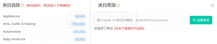 卖家精灵选市场