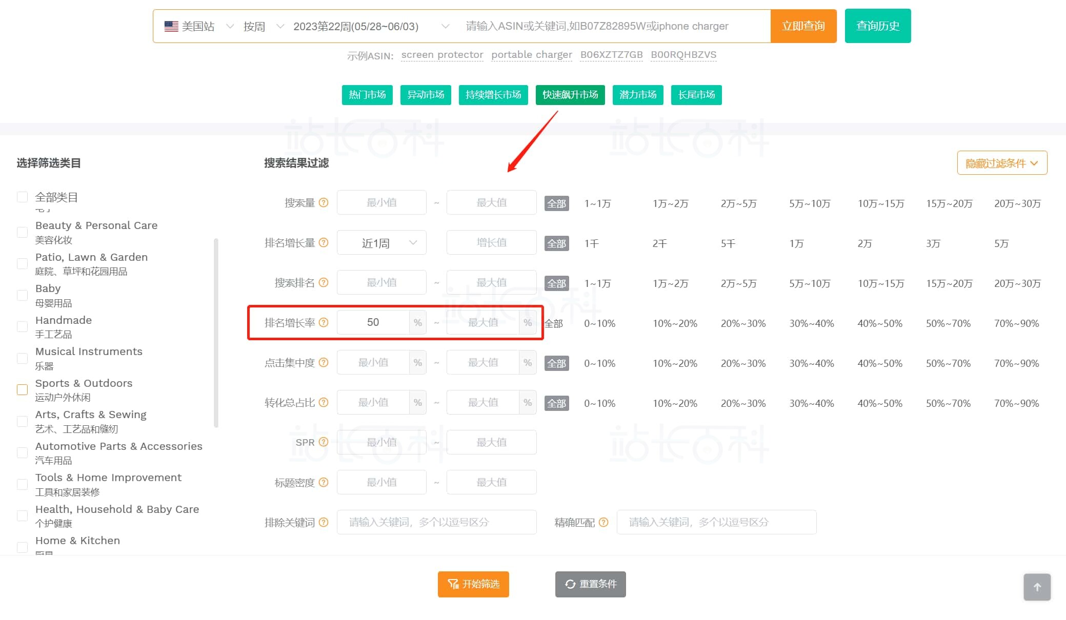 亚马逊ABA数据选品