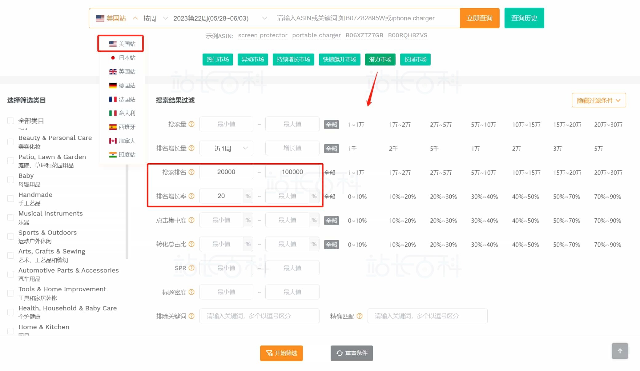亚马逊ABA数据选品
