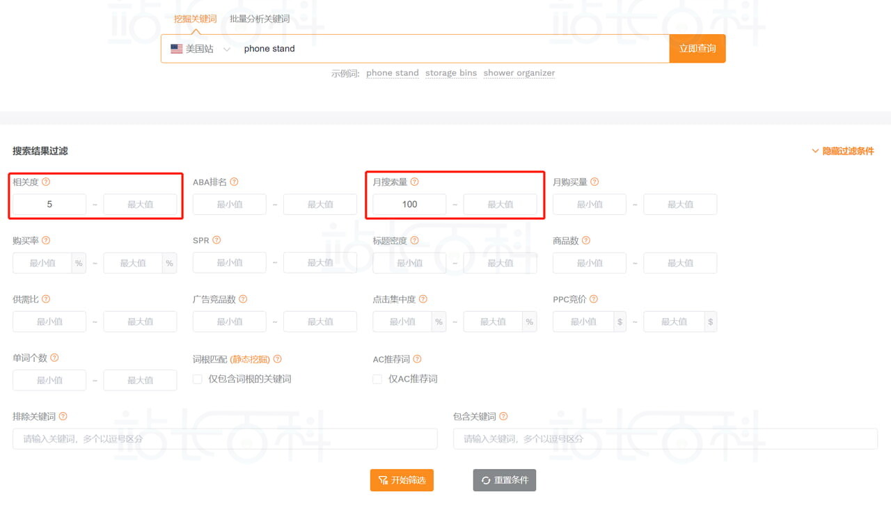 卖家精灵关键词挖掘