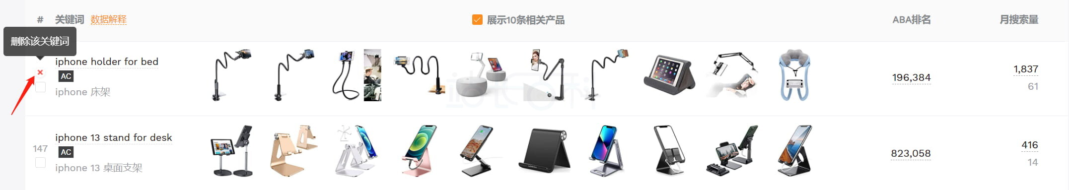 卖家精灵关键词挖掘