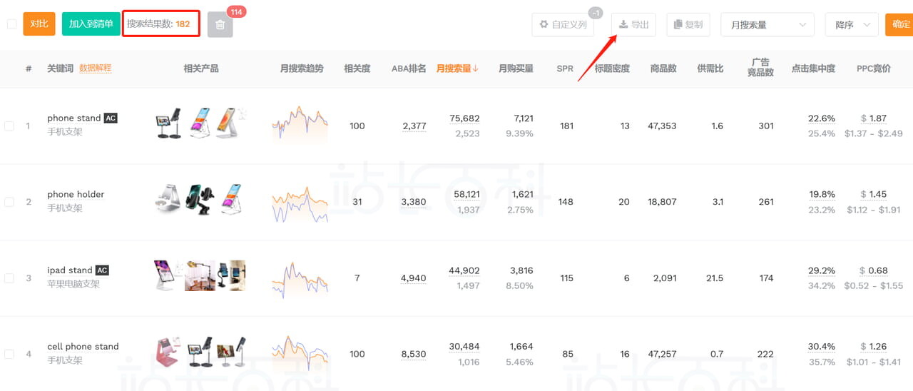 卖家精灵关键词挖掘