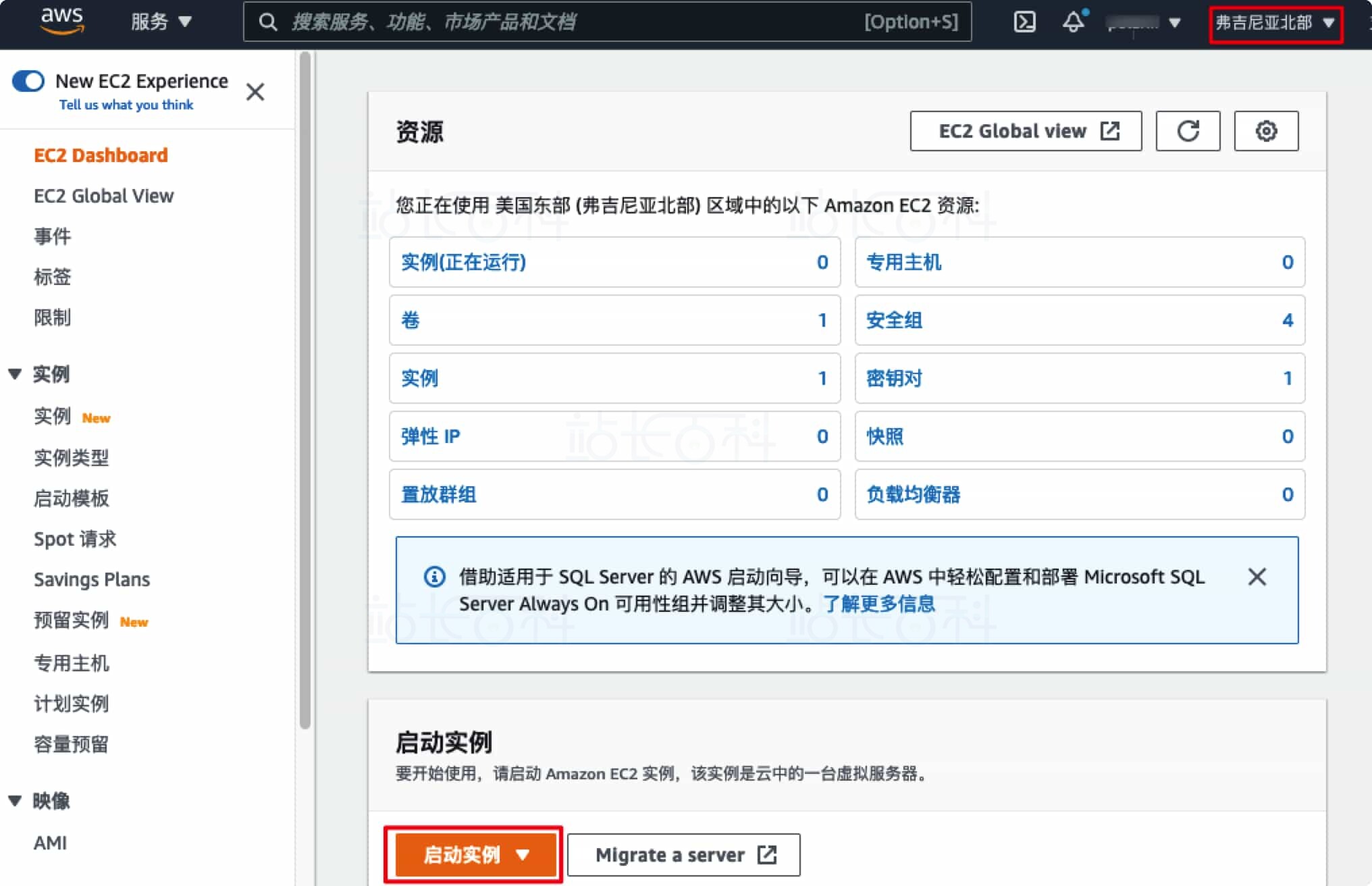 创建亚马逊云服务器Amazon EC2