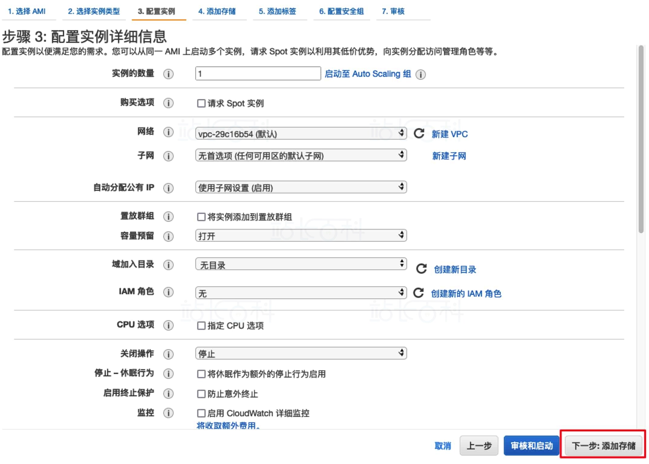 创建亚马逊云服务器Amazon EC2