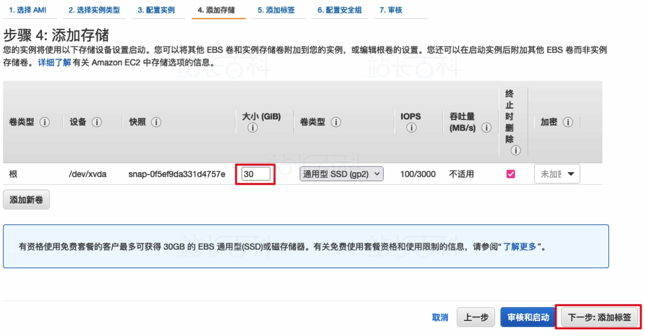 创建亚马逊云服务器Amazon EC2
