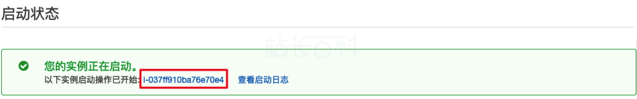 创建亚马逊云服务器Amazon EC2
