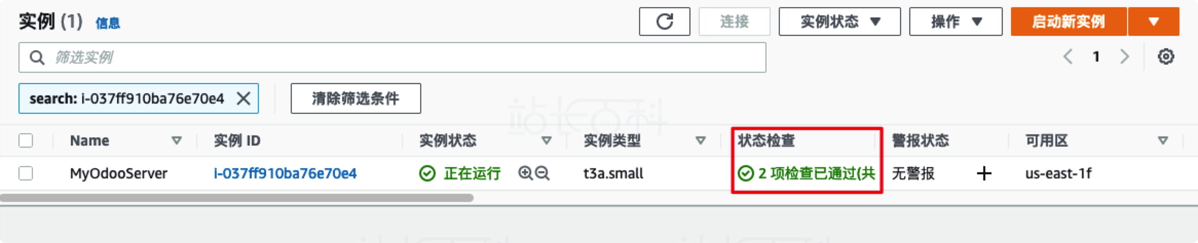 获取Odoo登录密码