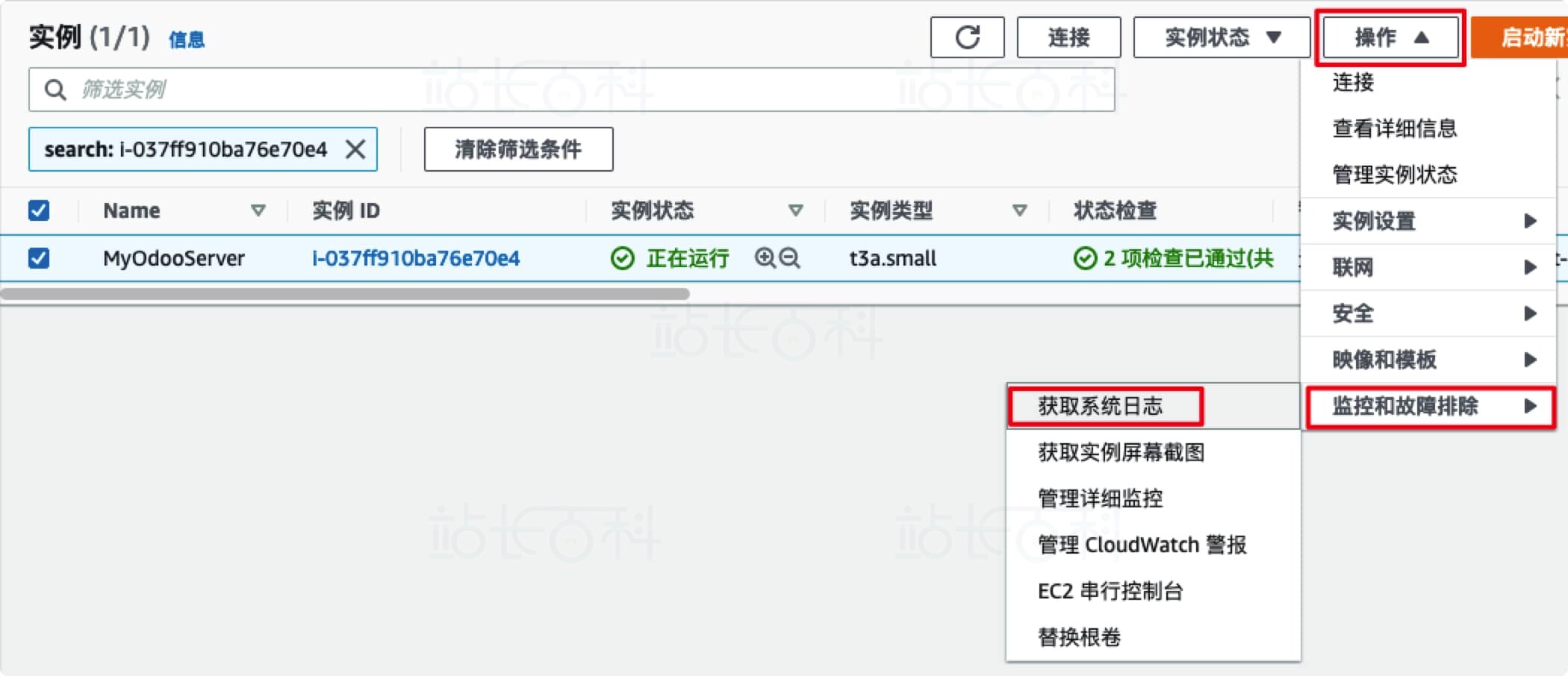 获取Odoo登录密码