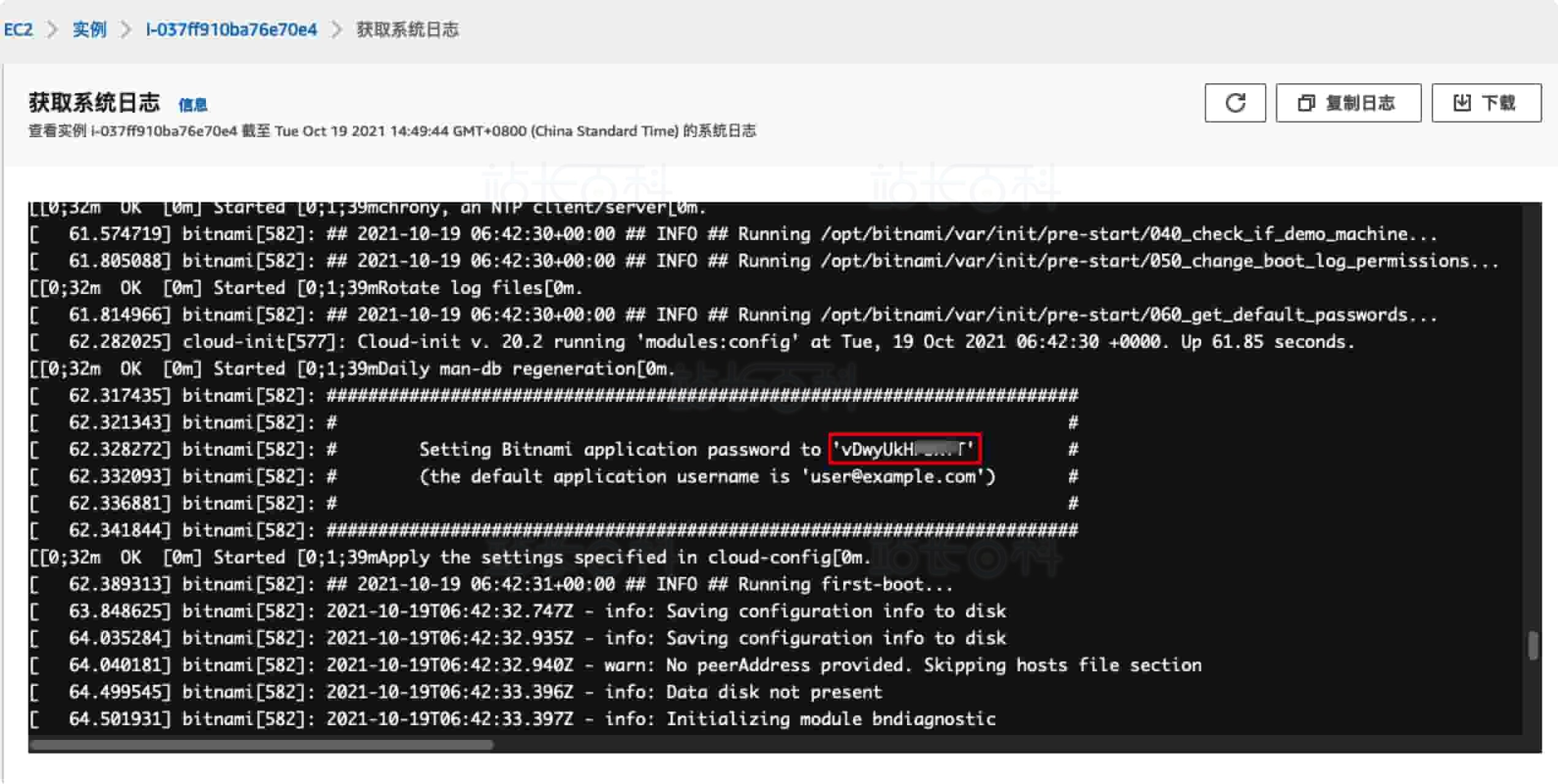 Odoo系统搭建图文教程