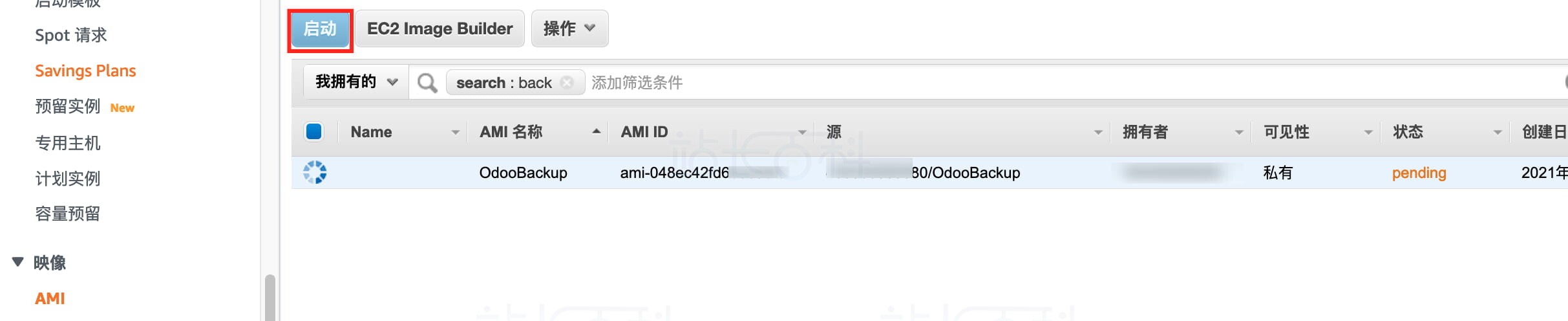 Amazon EC2实例创建备份
