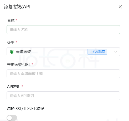 宝塔面板API管理和部署