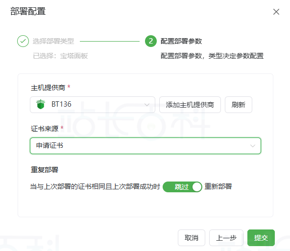 宝塔面板API管理和部署