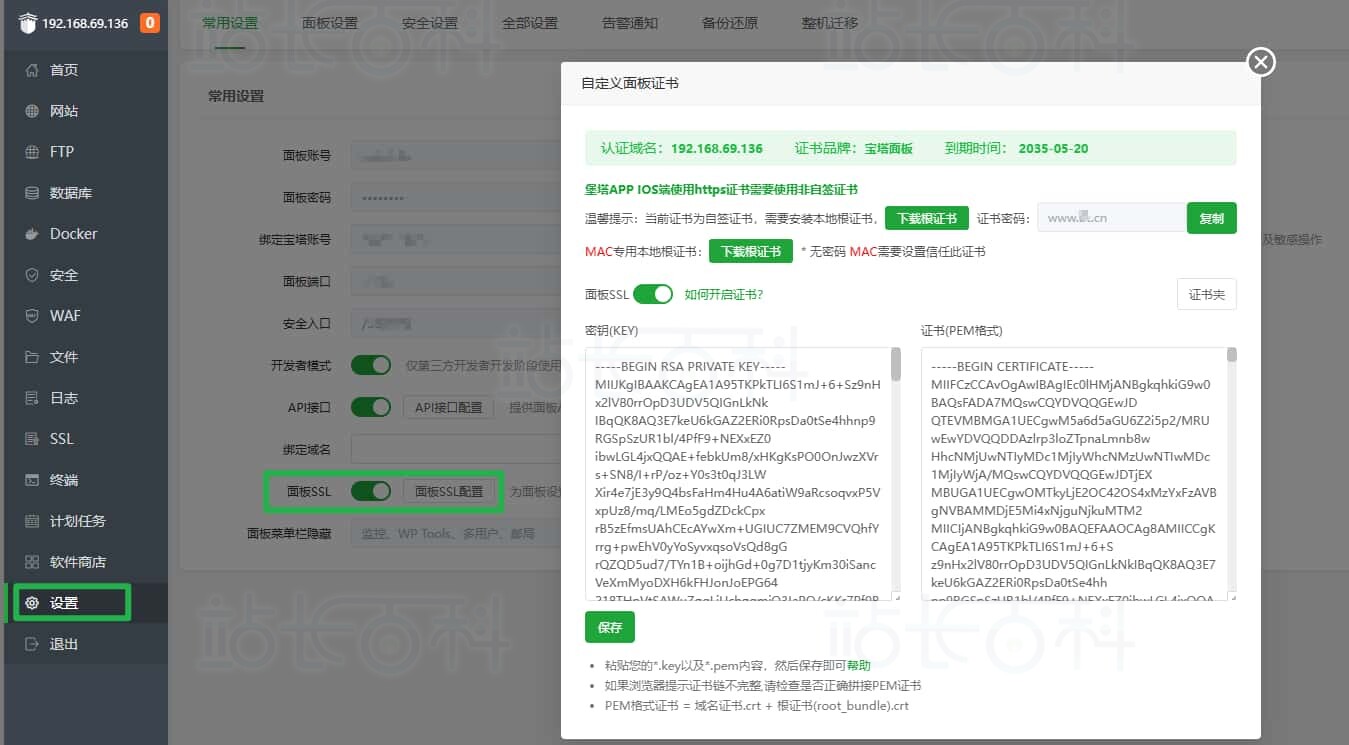 宝塔面板API管理和部署