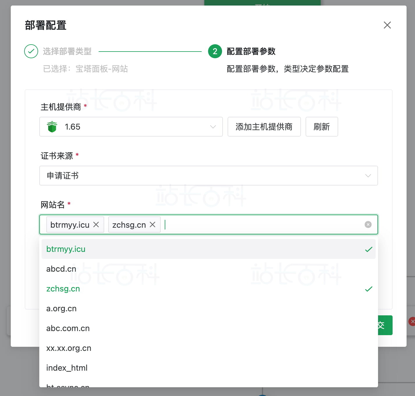 宝塔面板API管理和部署