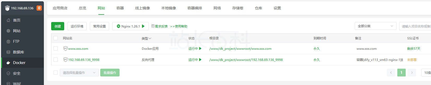 宝塔面板API管理和部署