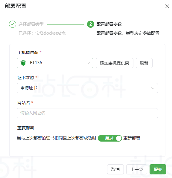 宝塔面板API管理和部署