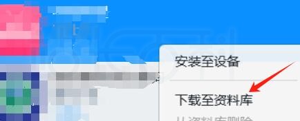 iMazing3导出软件ipa教程
