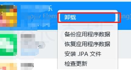 iMazing3导出软件ipa教程