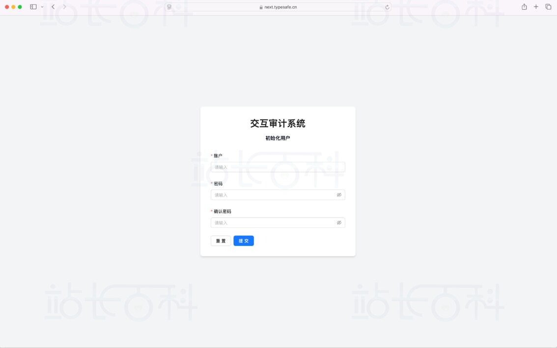 Next Terminal堡垒机登录