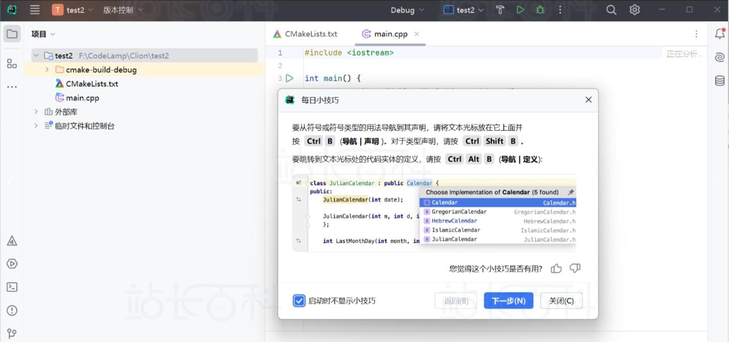 C/C++通过CLion完成Linux远程开发（图文教程）