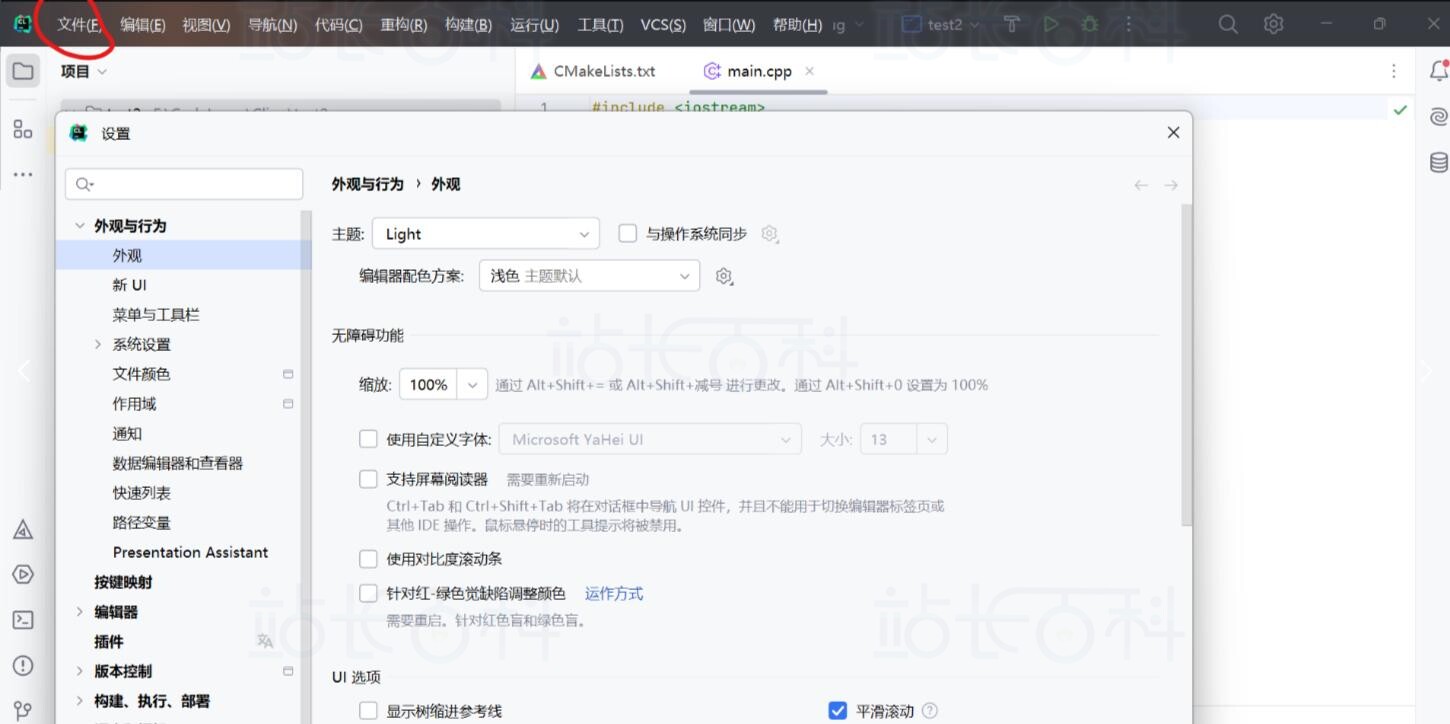 C/C++通过CLion完成Linux远程开发
