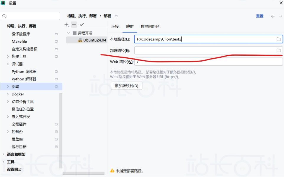 C/C++通过CLion完成Linux远程开发