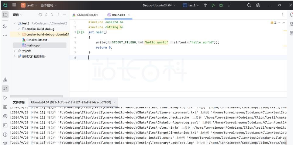 C/C++通过CLion完成Linux远程开发