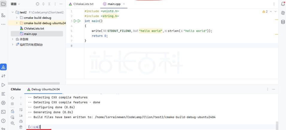 C/C++通过CLion完成Linux远程开发