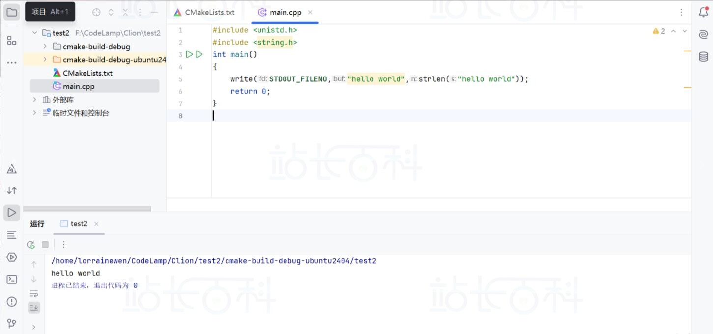C/C++通过CLion完成Linux远程开发