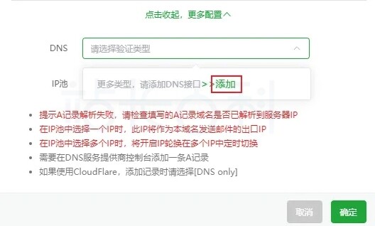 宝塔面板邮局管理器安装