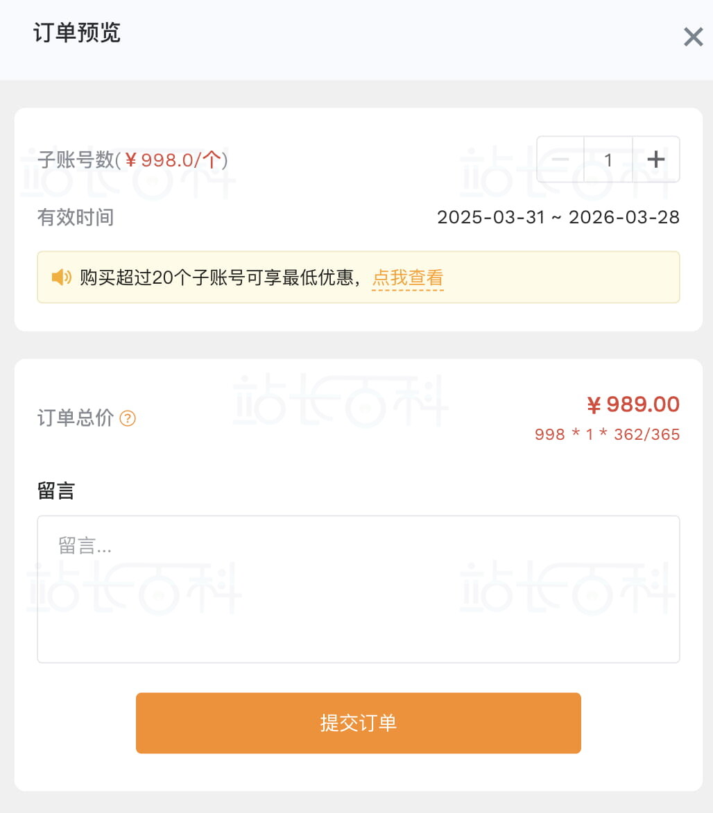 卖家精灵子账号