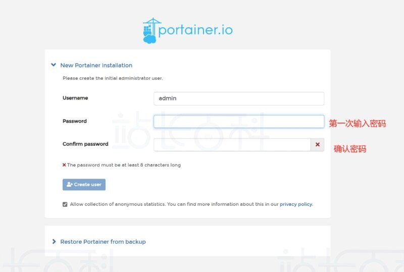 Portainer可视化工具安装及汉化教程