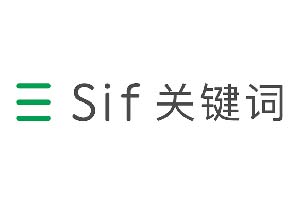 Sif关键词