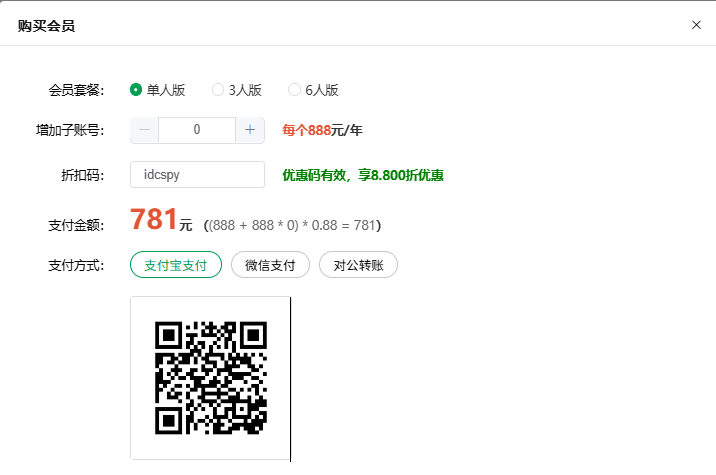 idcspy