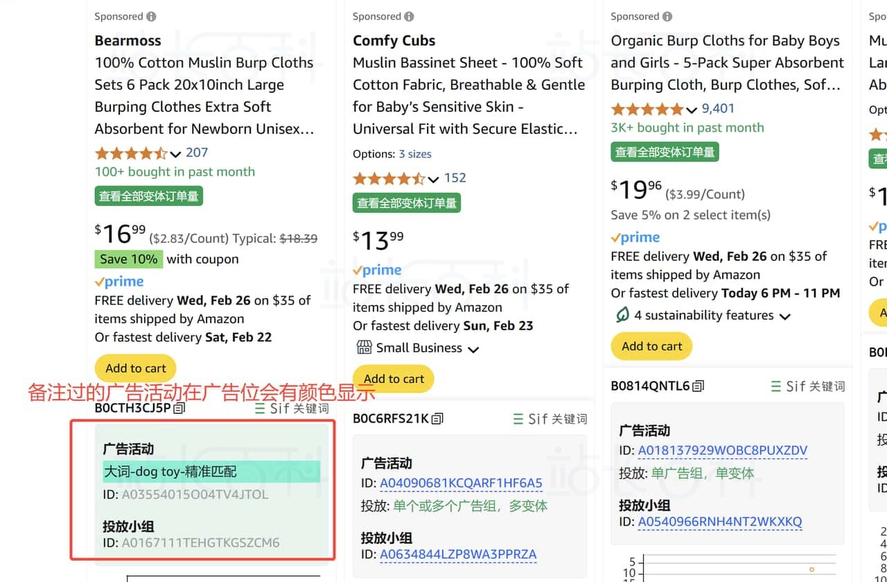 Sif关键词广告透视仪：查广告架构