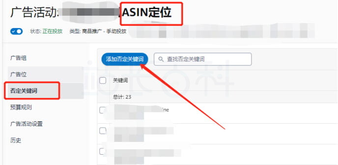 Sif关键词广告透视仪：查ASIN定位广告