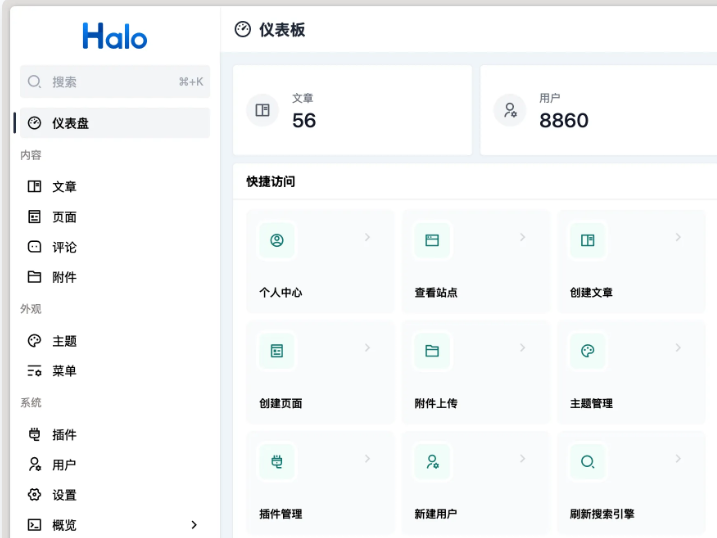 Halo建站工具安装指南（通过Docker Compose）