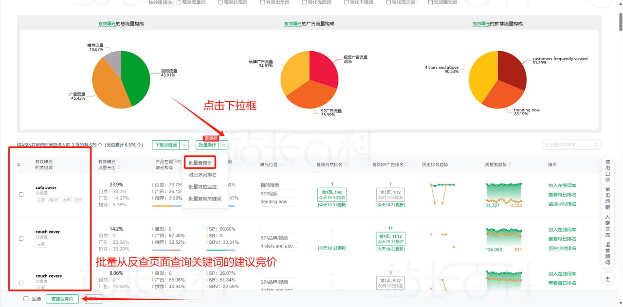 Sif关键词查竞价