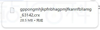 Wappalyzer安装教程