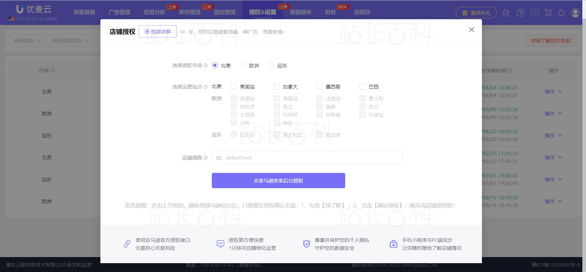 优麦云简单入门指南