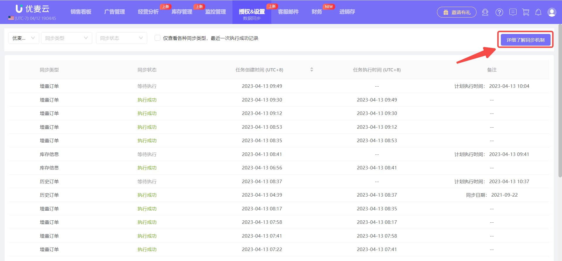 优麦云简单入门指南