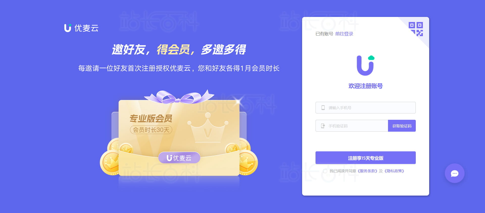 优麦云入门