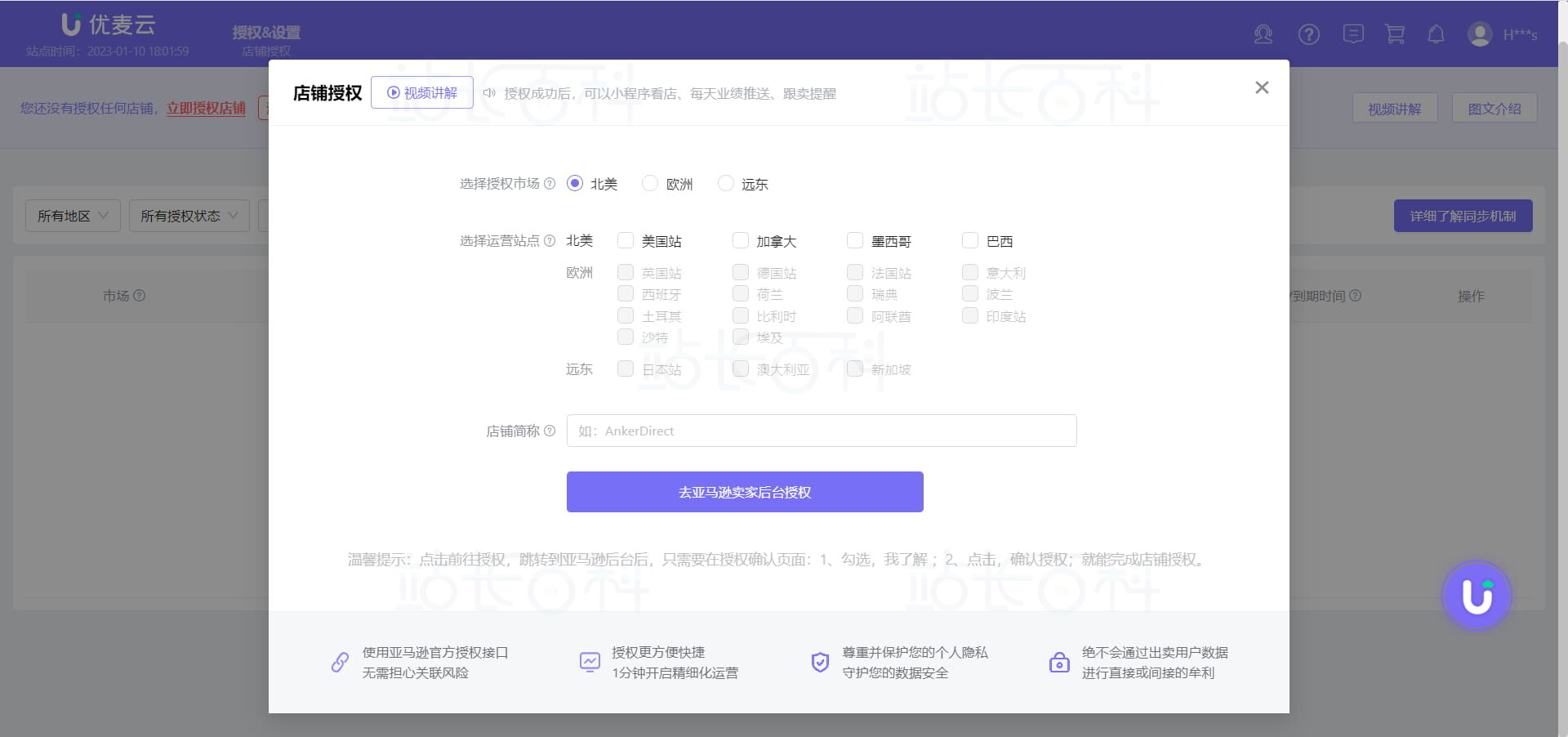 优麦云入门