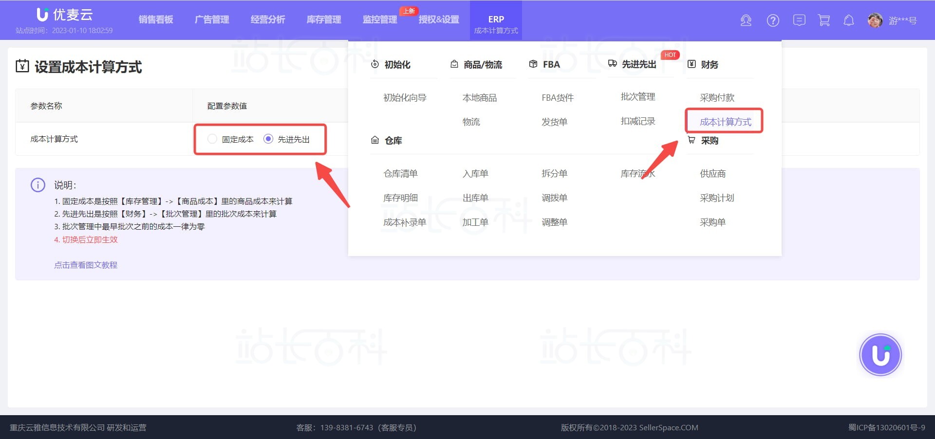 优麦云入门
