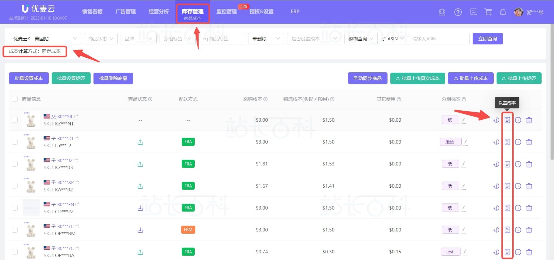 优麦云入门