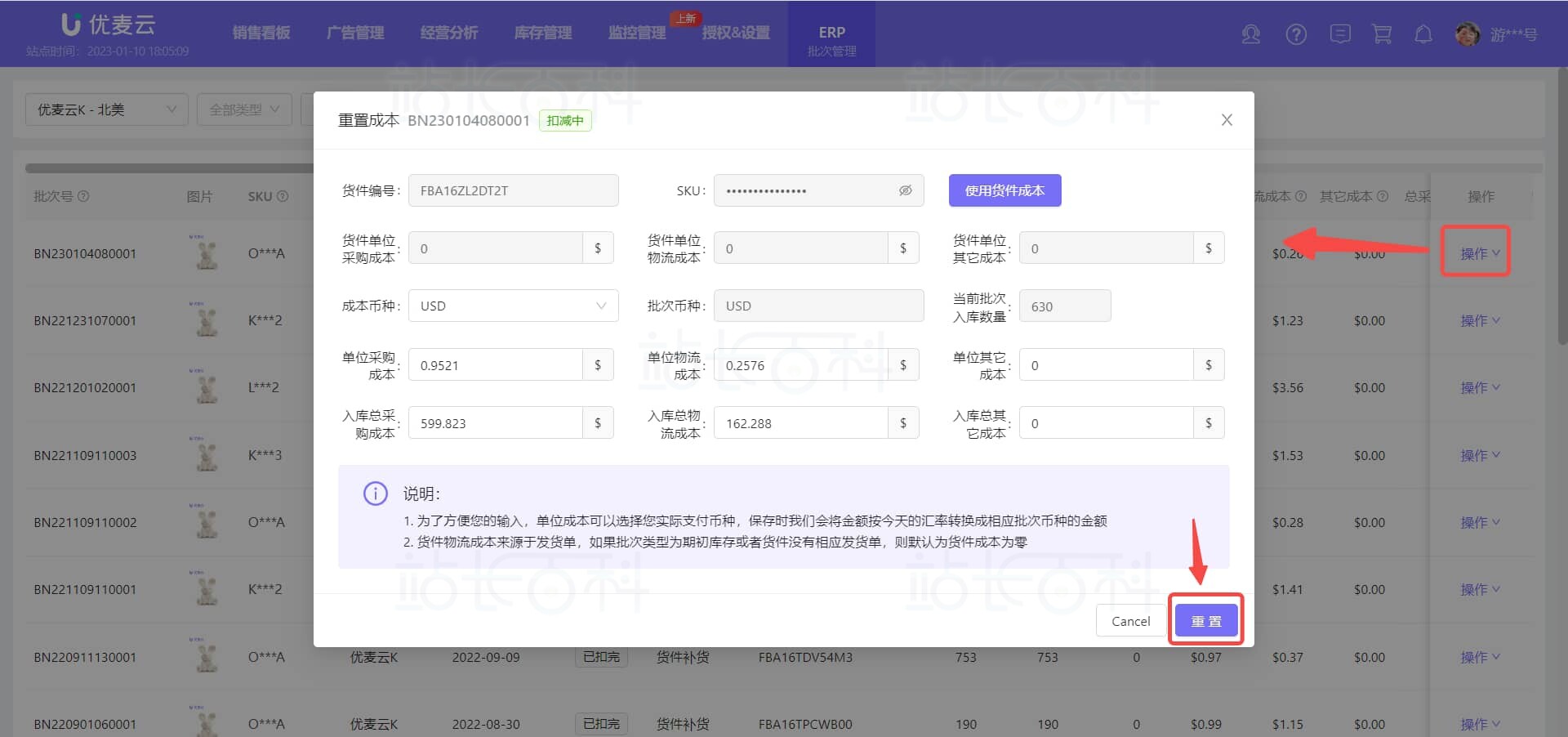 优麦云入门