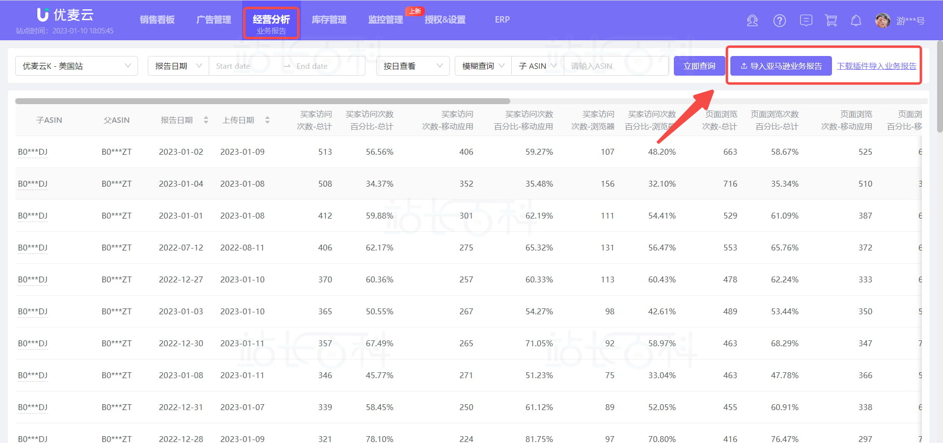 优麦云入门