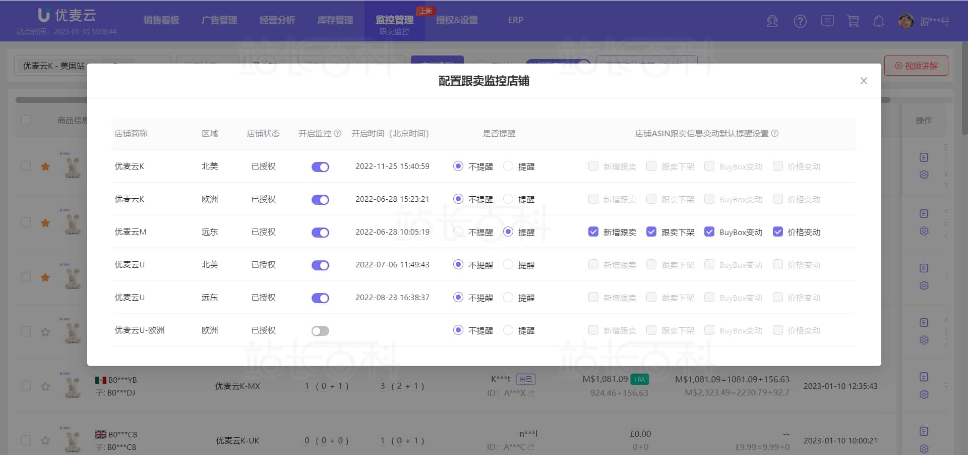 优麦云入门