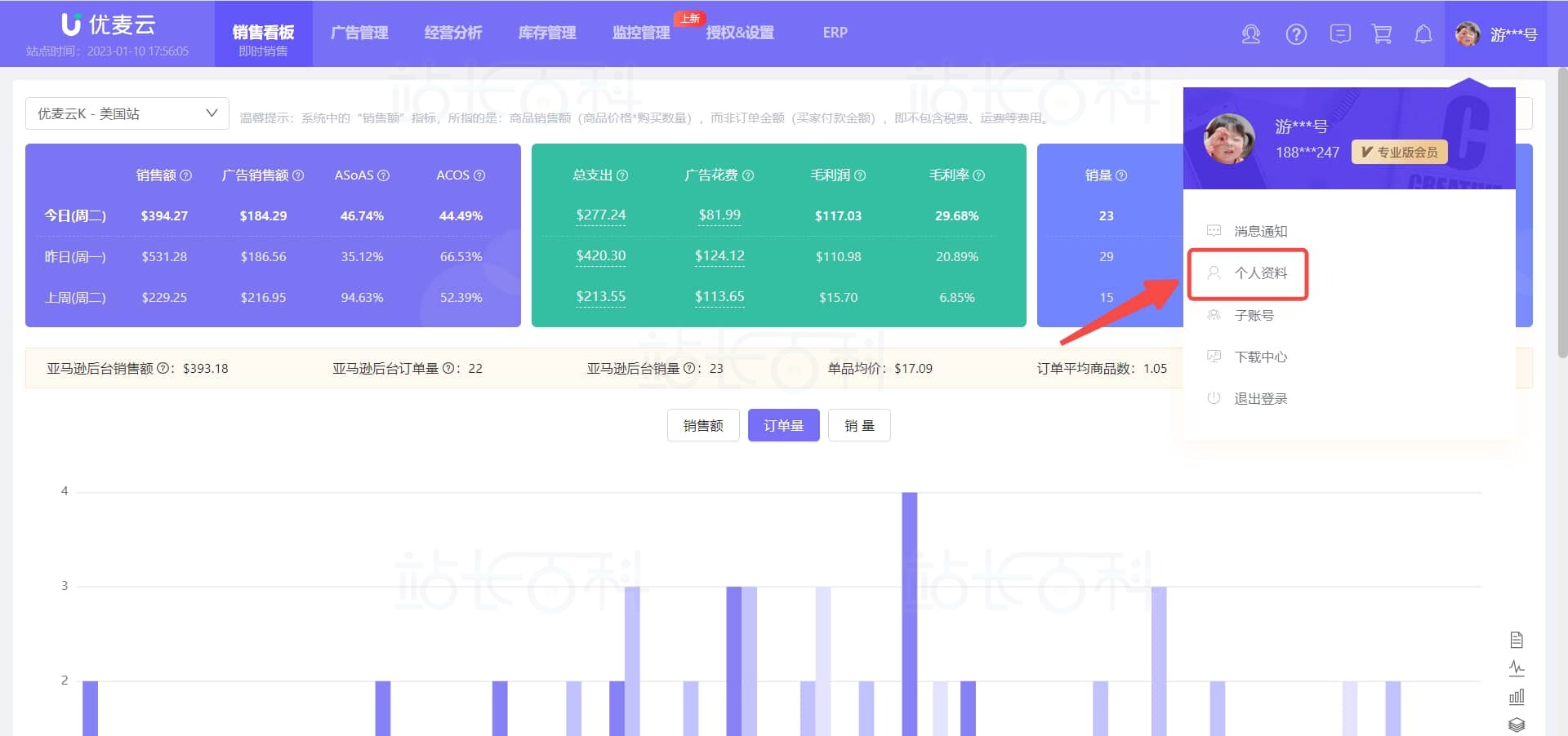 优麦云入门